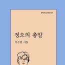 정오