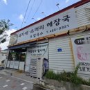대불해수사우나 이미지