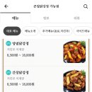 큰집닭강정가능점