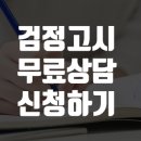 청운패스학원