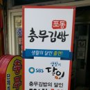지나김밥 이미지