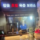 다인삼겹살 | 시흥 배곧 맛집 쏘삼 208 구워주는 삼겹살 매운등갈비까지 최고!