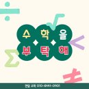 102수학교습소