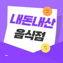 희연양꼬치 이미지