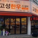 우진갈비