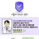 [공지] 서울대 약사가 고른 칼슘 건강기능식품 - 칼시오+의 설계 구조
