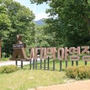 북한산 사기막야영장 이미지