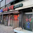 협심식육점 이미지