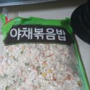천일냉동 | 천일냉동 야채볶음밥(냉동) 후기