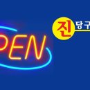 문의당구장 이미지