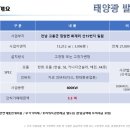 화계리 태양광발전소 이미지