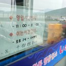 광양 여행 현지인 맛집 추천 물회먹으러 방문한 나루터횟집 친절하고 맛있는 식당