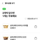삼우편의점