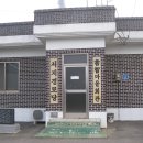 서지경로당 이미지