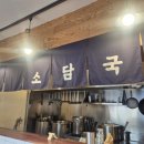 소담국 네이버블로그