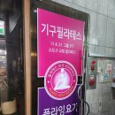[광주신가동필라테스] 필라테스요가서사이어티 신가점에서 4:1 필테한 후기