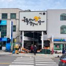 춘식이네찜나라 이미지