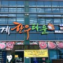 임계우리한우