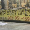 지현풍천장어직판장 이미지