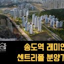 래미안시티(단지내)공인중개사사무소 이미지