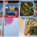 이모네식당 여주신문