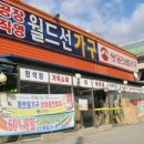 양주상일리베가구