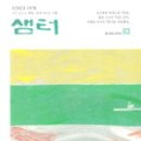 샘터산업 네이버블로그