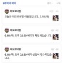 데오로네일