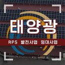 광주태양광발전소 | 경기 광주 태양광 발전소 지붕 설치 수익형 발전사업 부가 수익