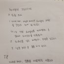 미션 3회차, 콜로소 파티셰 임다솜 (6가지 반죽과 11가지 크림으로 만드는 감각적인 쁘띠갸또) 강의 후기