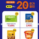 오뚜기라면(주) | 롯데리아 오징어 얼라이브 매콤볶음면, 오뚜기 분식집어묵라면, 더 핫 열라면 큰컵, 나비엔 보일라면...