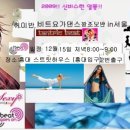 {다이어트와 몸치탈출을 한번에!!}비트요가댄스 취미반:화요반(홍대스트릿하우스)저녁8:00~9:00 이미지