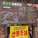 상대원2동 제2복지회관 | 영남알프스 2월 등반 운문산 하양마을 코스 후기 날씨와 마른날 미끄러움 주의