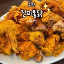 [진미통닭/수원] 행궁동 통닭거리 맛집 / 수원 3대 통닭 내돈내산