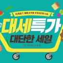 제일할인마트 이미지