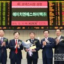 에이치엔에스하이텍(주)
