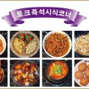 토크노래타운 Daum카페