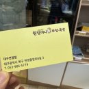 원할머니보쌈족발대구 이미지