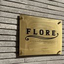 변일한의원 이미지