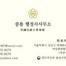 가치연결 행정사사무소 이미지