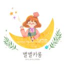 별별까페 이미지