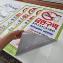 양지 세영리첼아파트 103동 후면 어린이놀이터 | 어린이 놀이터 금연구역 안내 스티커 UV그레이시트 철재배너 입간판