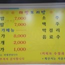 해밀보리밥 이미지