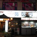 서울해물탕 - 상주시 경상대로 2984 | 서울해물탕