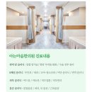 수양한의원 이미지