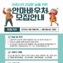 주민보건안마센터 이미지