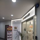 과천역미용실에이바헤어 과천역점 연서스타일리스트 케라스타즈 프리미에클리닉후기