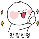 백성욱왕소금구이 이미지