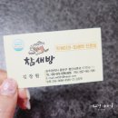 참새떡집 이미지