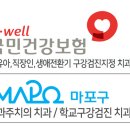 공단제일치과의원 이미지